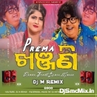 Prema Khanjani (Odia New Hits High Power Bass Jumping Dance Mix 2023-Dj M Remix (Digi)